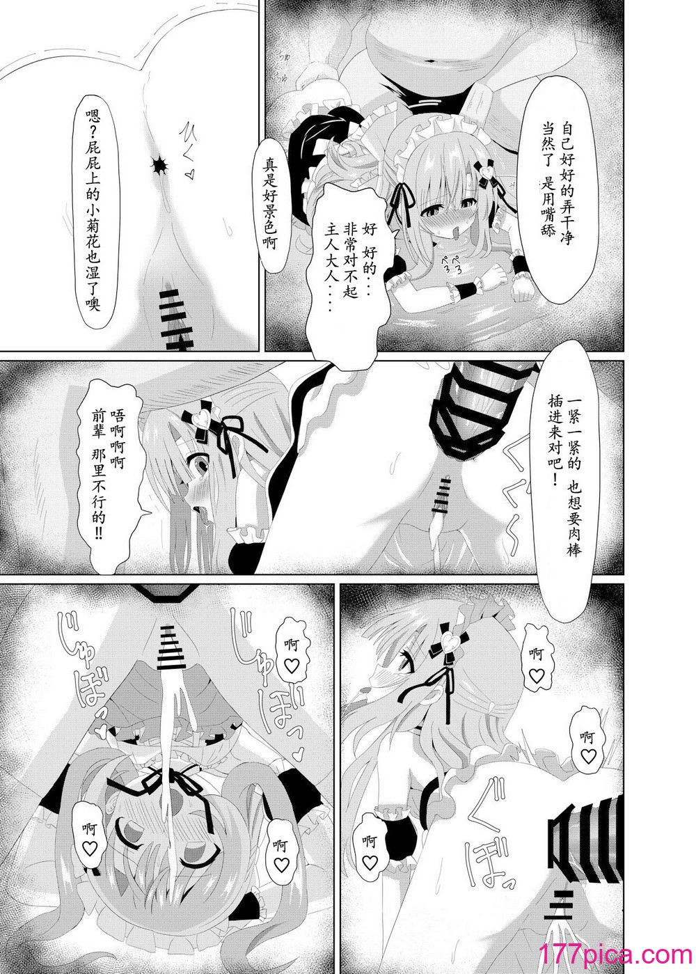 [桜水晶 (夜桜ソウキ)] エピソード・オブ・ティナ ~系列 1-3[90P]-第5章-图片10