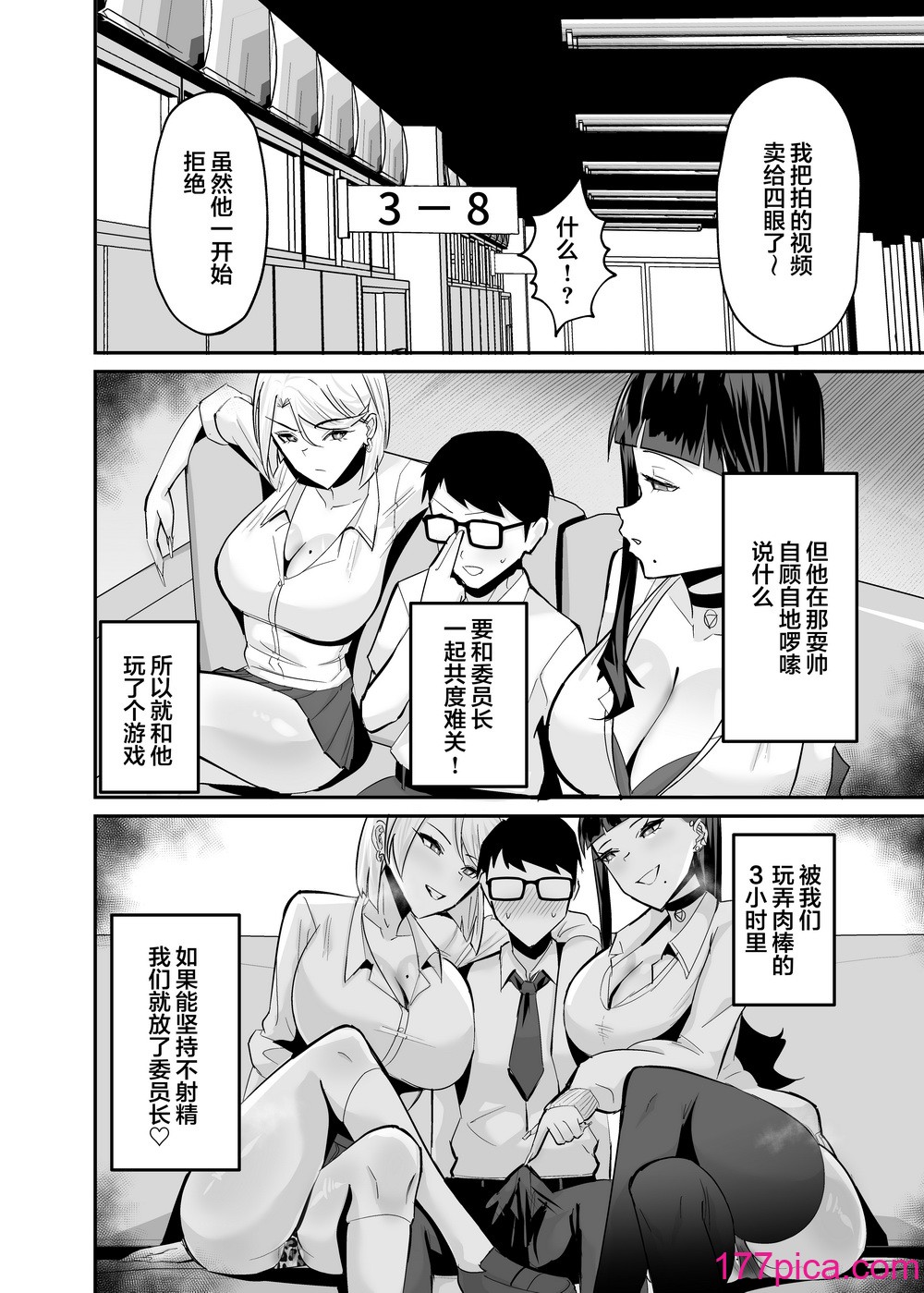 [全自動下ネタ製造マシーン (ちねつ)] 屈服２〜風紀委員長は焦らされて壊されて [是小狐狸哦][75P]-第4章-图片1