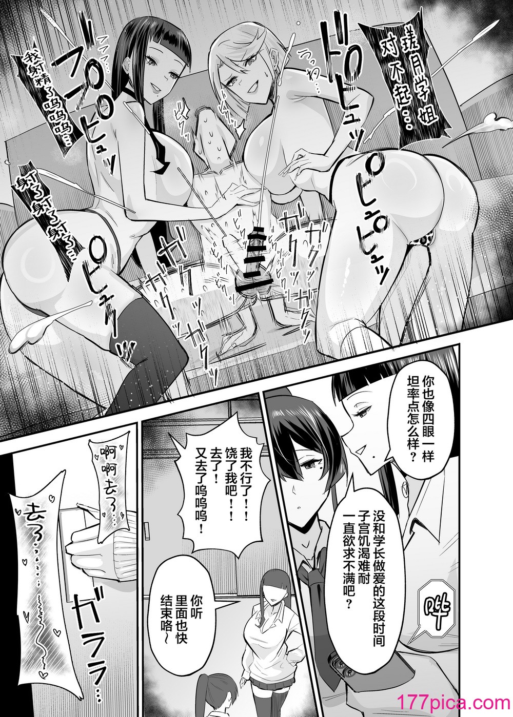 [全自動下ネタ製造マシーン (ちねつ)] 屈服２〜風紀委員長は焦らされて壊されて [是小狐狸哦][75P]-第4章-图片6