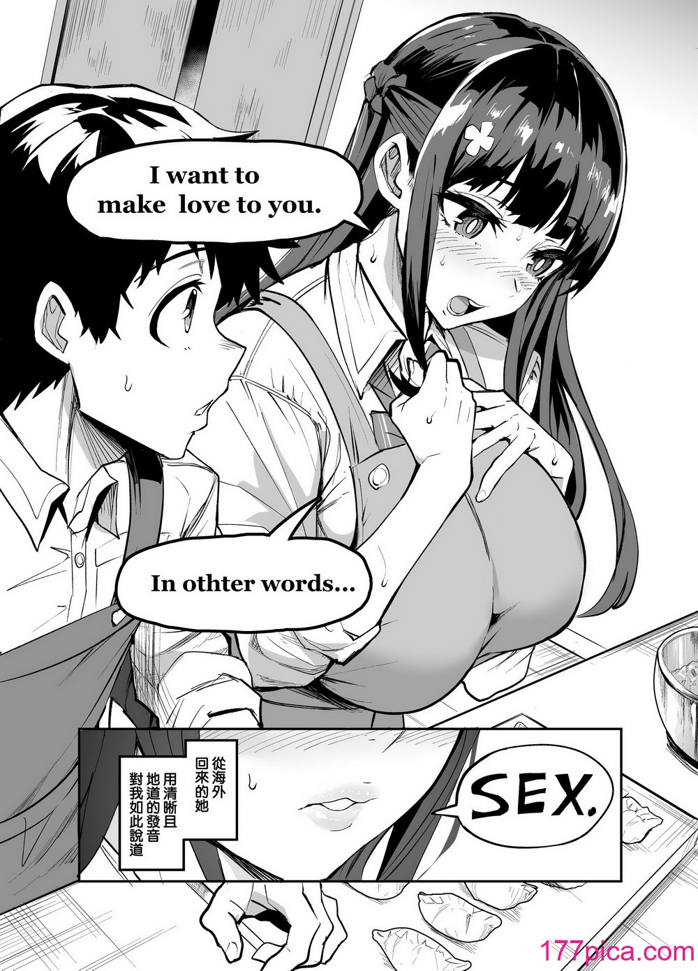 [ドラムス元老院 (ドラムス)] アブカノ ー信頼してた外国人にハメられ堕ちた帰国カノジョとぼくー [ANDX個人漢化][144P]-第1章-图片3