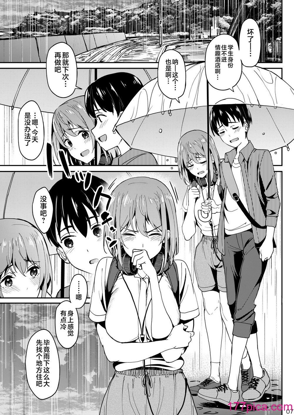 [池袋蒸留所 (虎助遙人)] まんきつちゅう3 溫泉編 [不咕鳥漢化組] [DL版][58P]-第1章-图片6