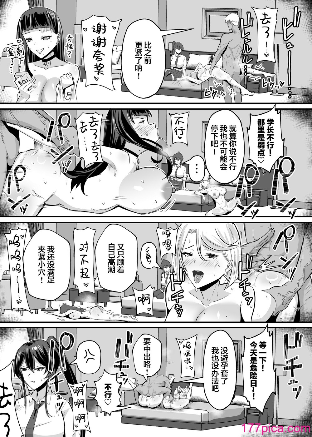 [全自動下ネタ製造マシーン (ちねつ)] 屈服２〜風紀委員長は焦らされて壊されて [是小狐狸哦][75P]-第6章-图片1