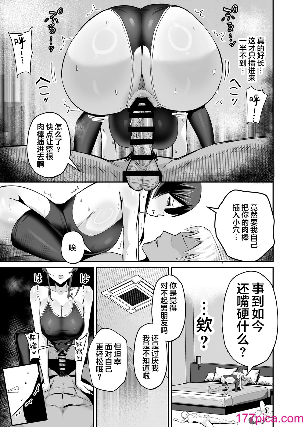 [全自動下ネタ製造マシーン (ちねつ)] 屈服２〜風紀委員長は焦らされて壊されて [是小狐狸哦][75P]-第6章-图片3