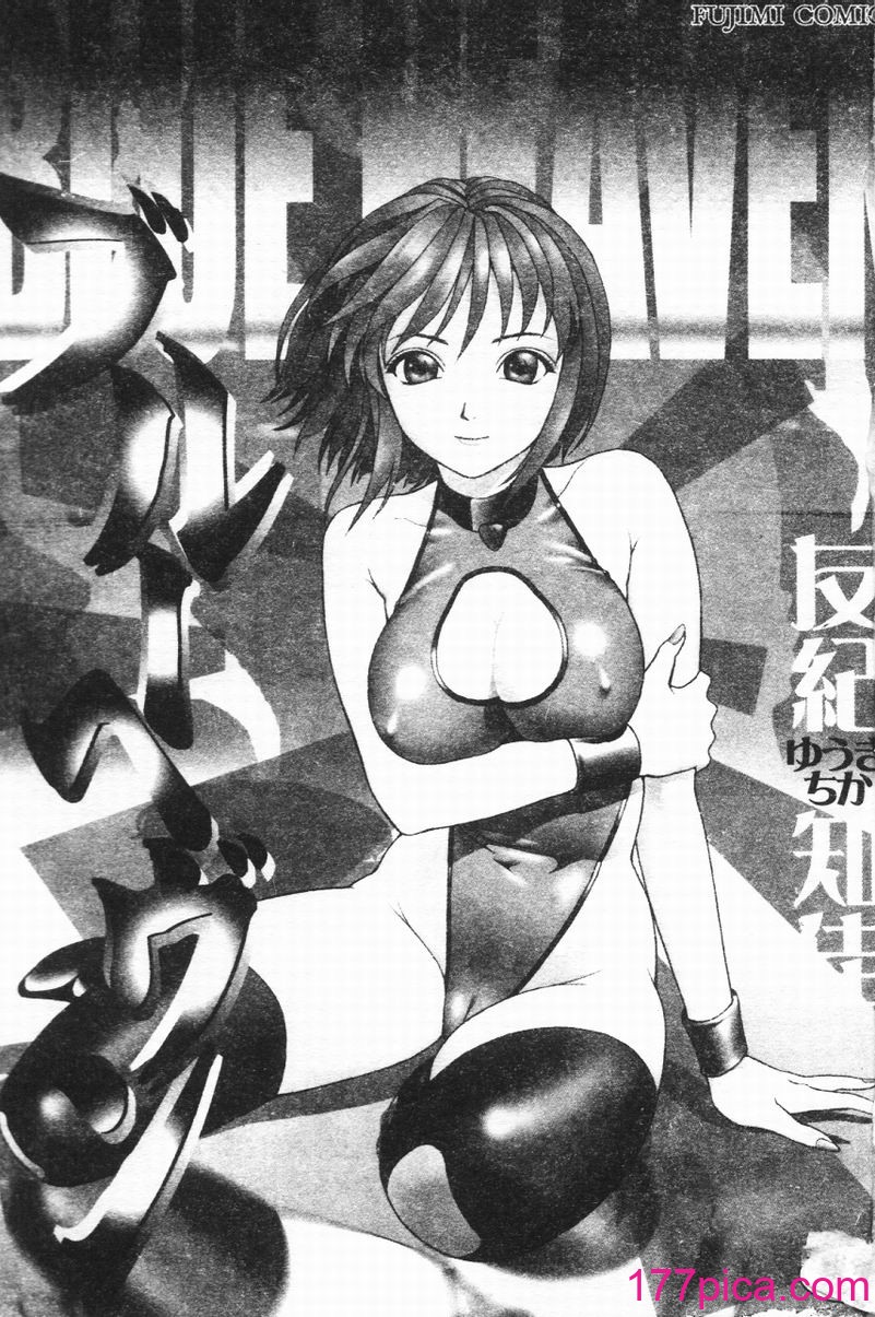[友紀知佳] ブルーヘヴン[178P]-第1章-图片2