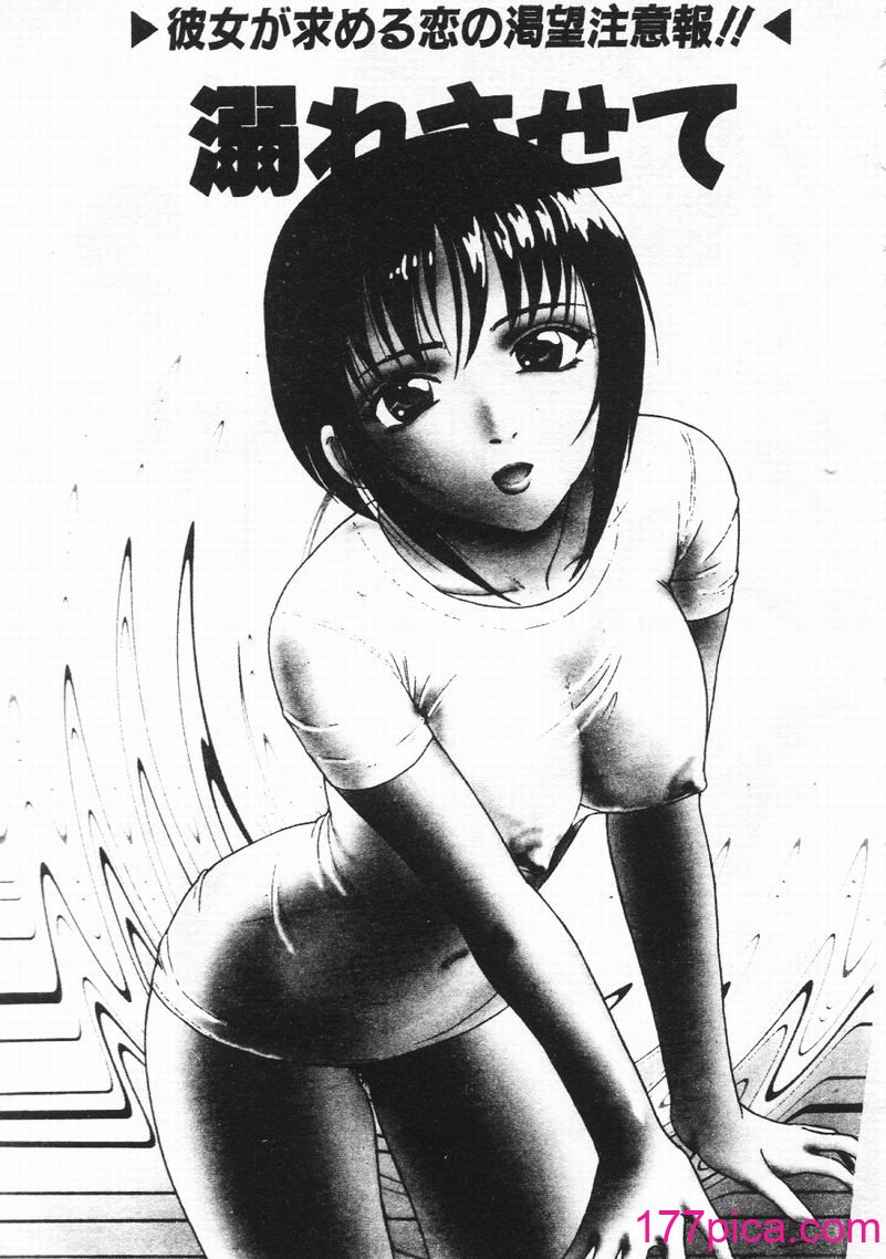 [友紀知佳] ブルーヘヴン[178P]-第1章-图片3