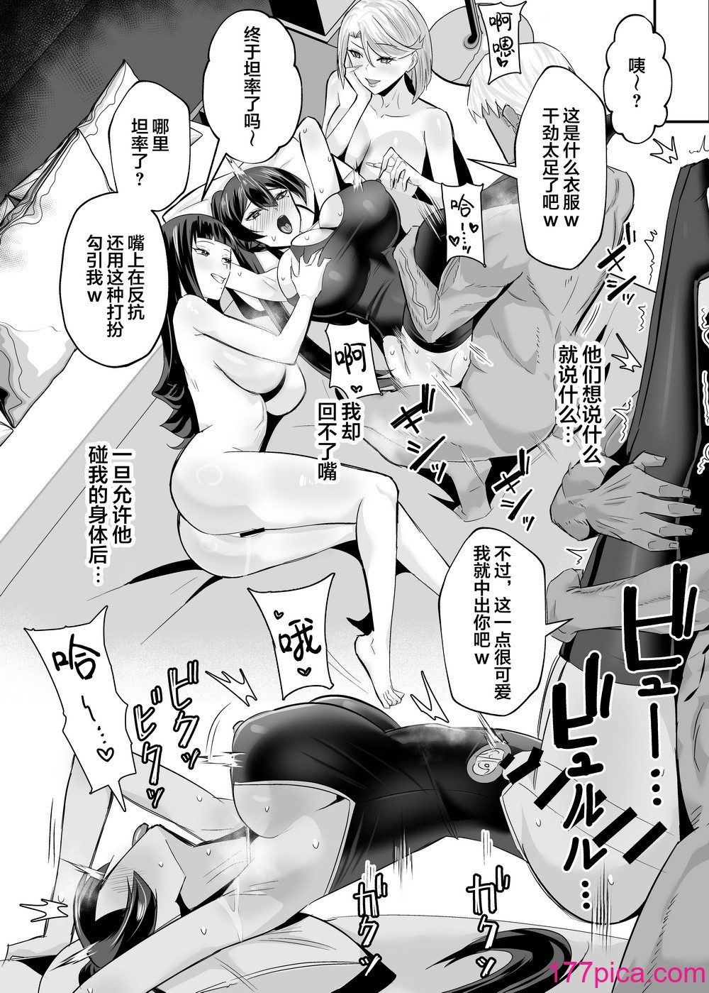 [全自動下ネタ製造マシーン (ちねつ)] 屈服２〜風紀委員長は焦らされて壊されて [是小狐狸哦][75P]-第6章-图片8