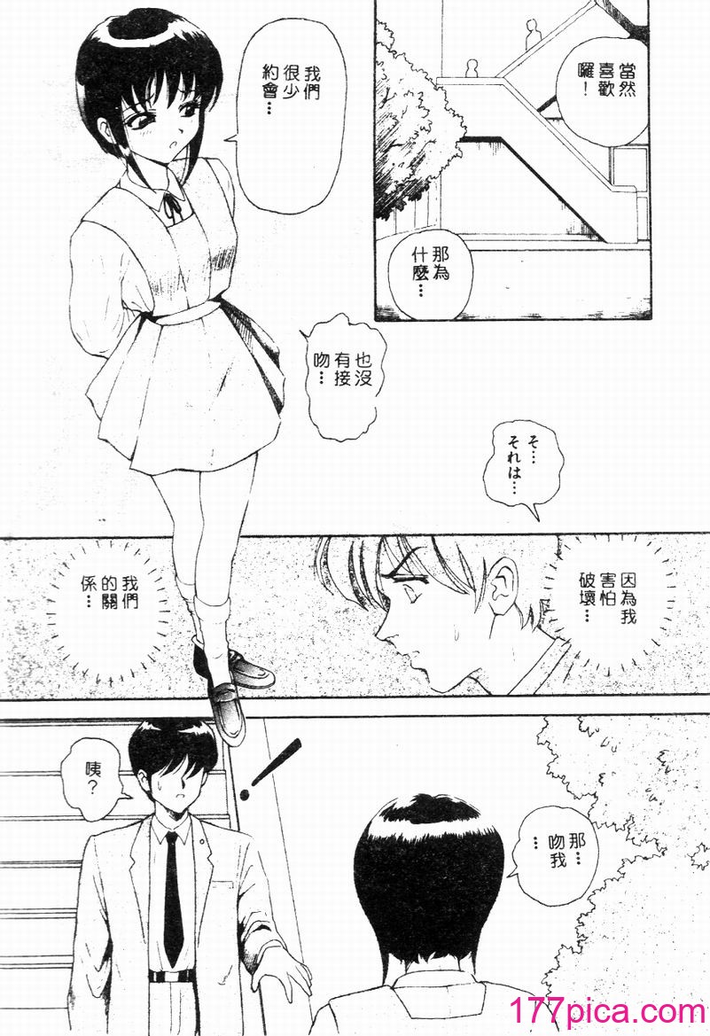 [友紀知佳] ブルーヘヴン[178P]-第1章-图片8