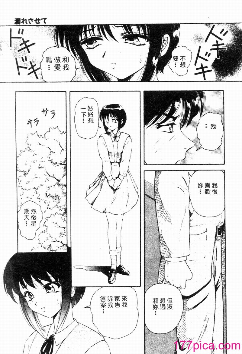 [友紀知佳] ブルーヘヴン[178P]-第1章-图片9