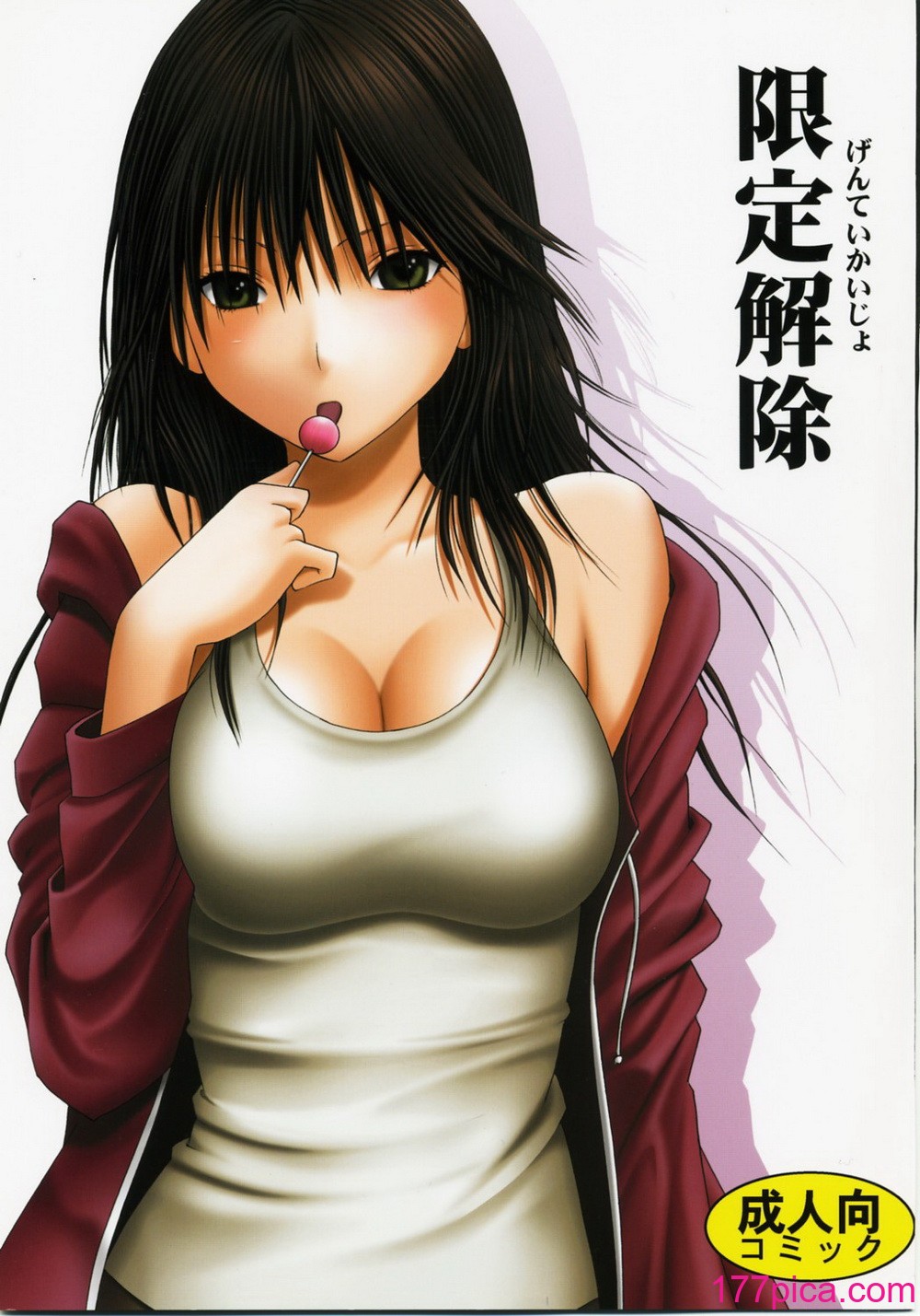 [悠月工房] [クリムゾンコミックス (クリムゾン)] 限定解除 (初恋限定。)[47P]-第1章-图片2