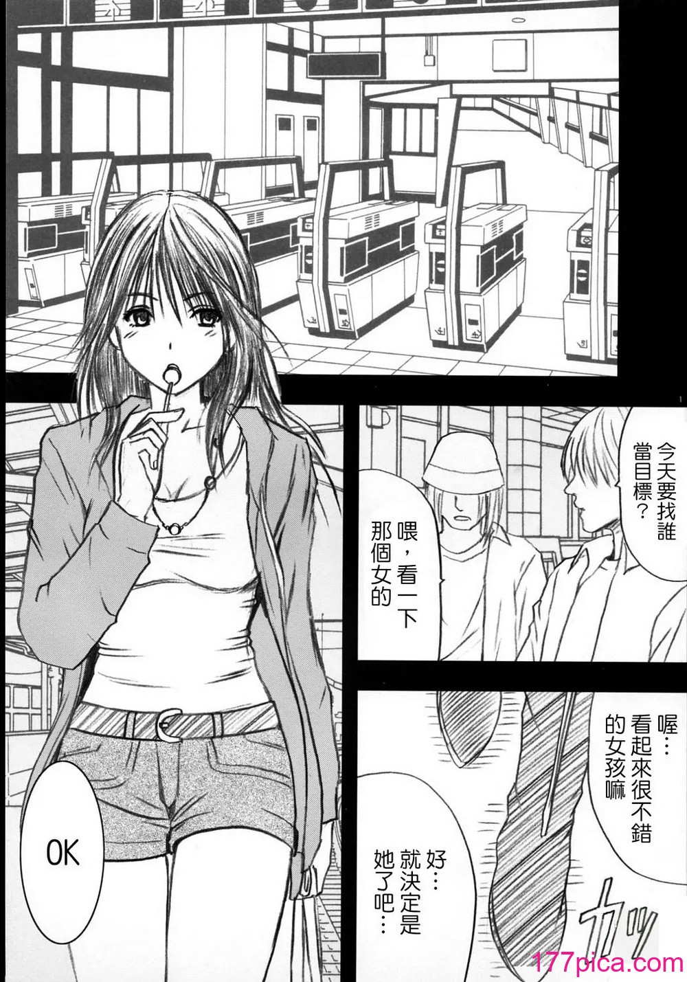 [悠月工房] [クリムゾンコミックス (クリムゾン)] 限定解除 (初恋限定。)[47P]-第1章-图片3
