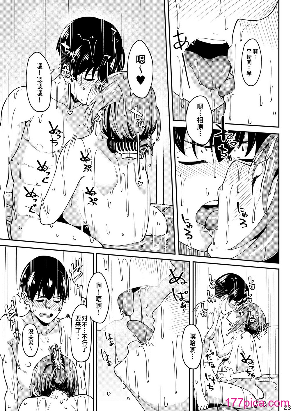 [池袋蒸留所 (虎助遥人)] まんきつちゅう3 温泉編 [不咕鸟汉化组] [DL版][58P]-第3章-图片2