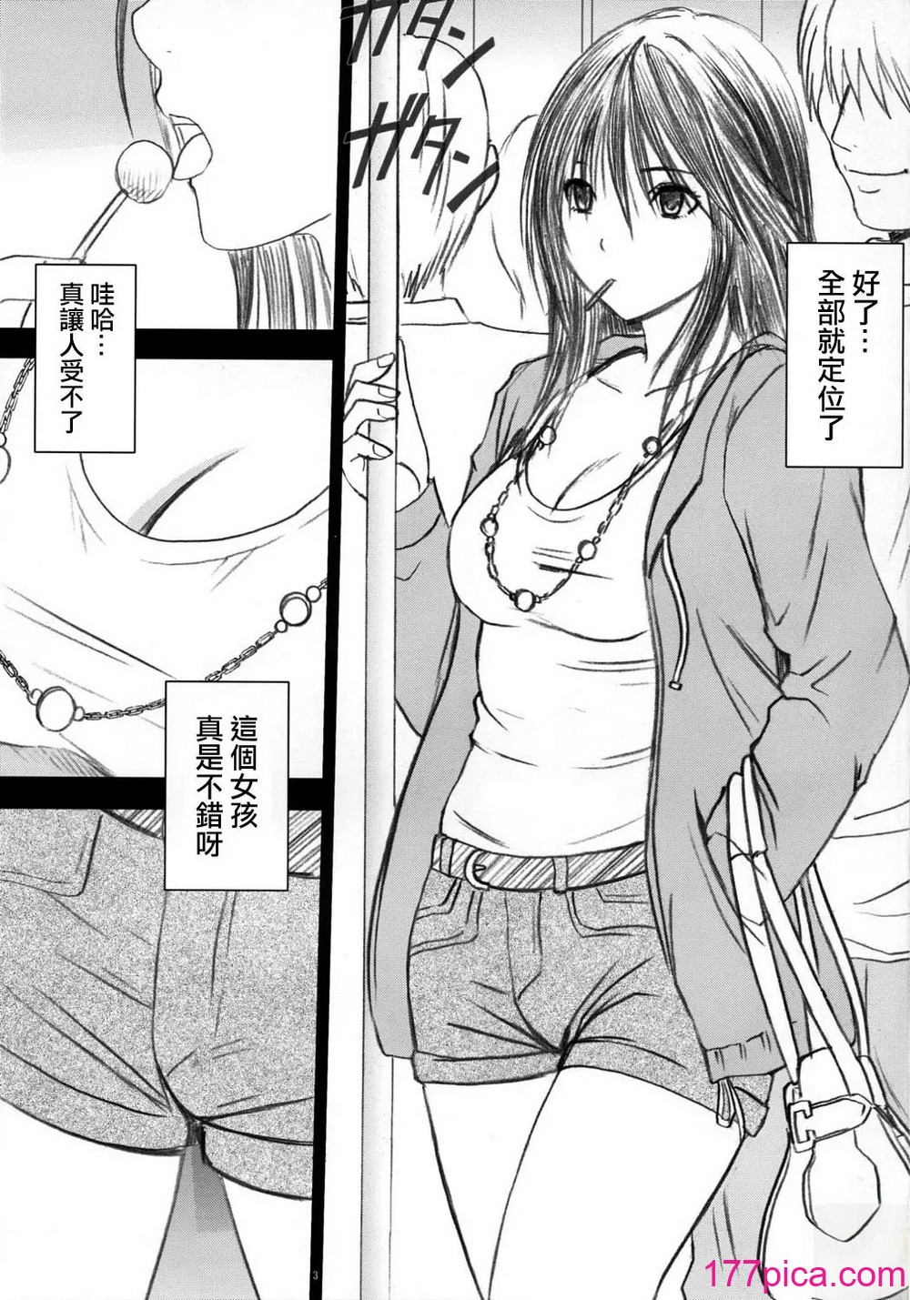 [悠月工房] [クリムゾンコミックス (クリムゾン)] 限定解除 (初恋限定。)[47P]-第1章-图片5