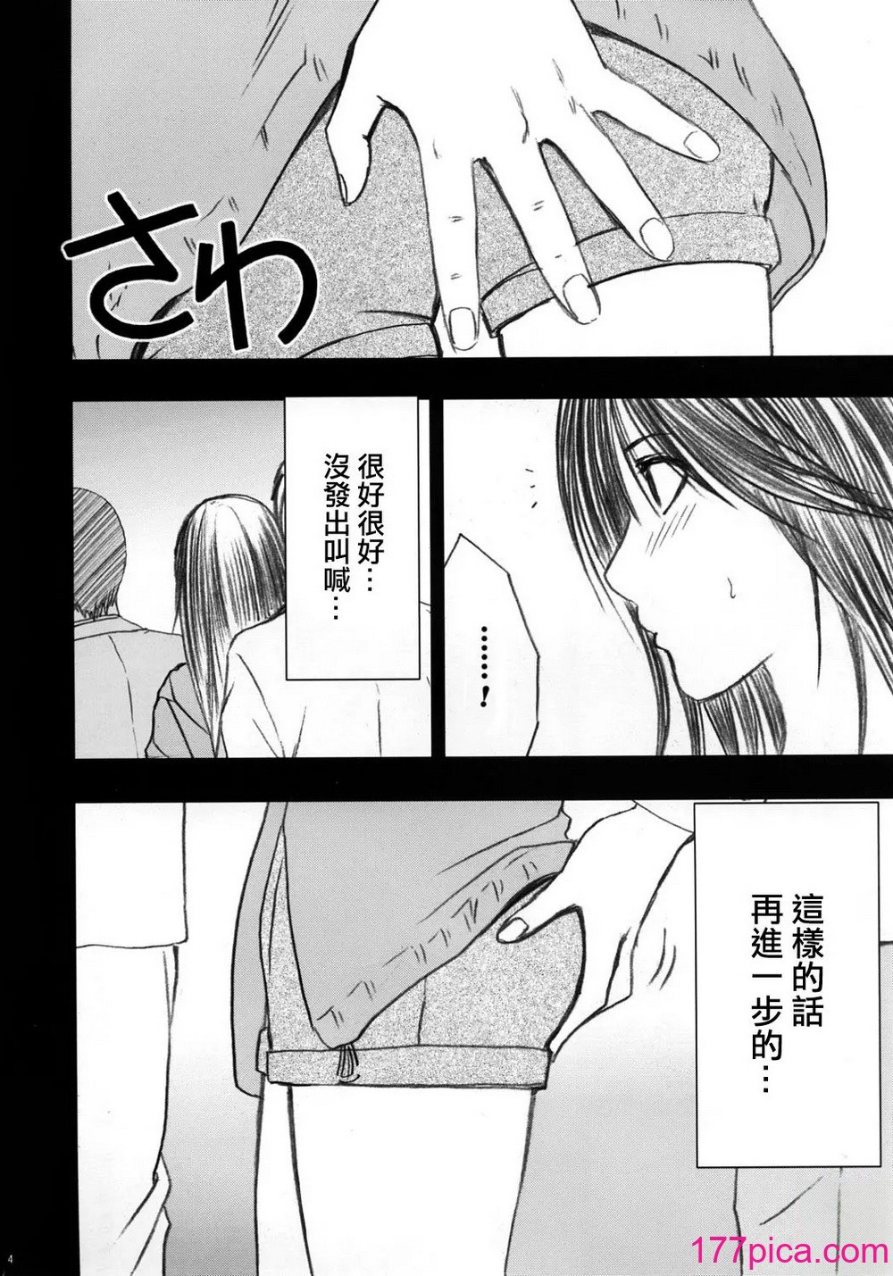 [悠月工房] [クリムゾンコミックス (クリムゾン)] 限定解除 (初恋限定。)[47P]-第1章-图片6