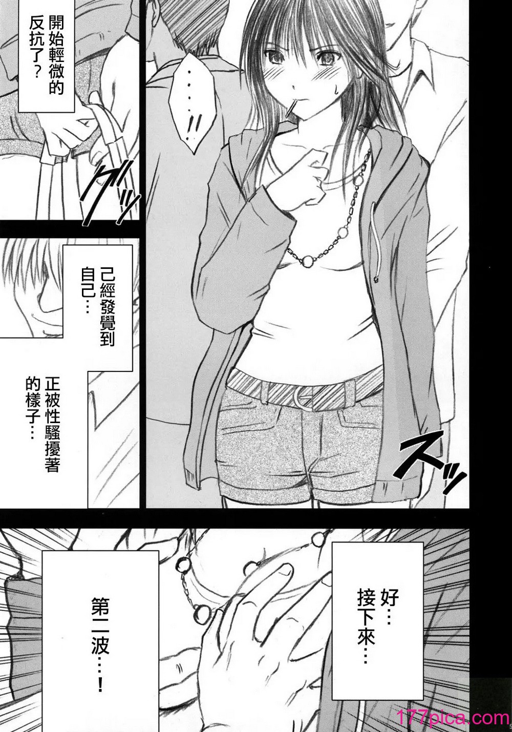 [悠月工房] [クリムゾンコミックス (クリムゾン)] 限定解除 (初恋限定。)[47P]-第1章-图片7