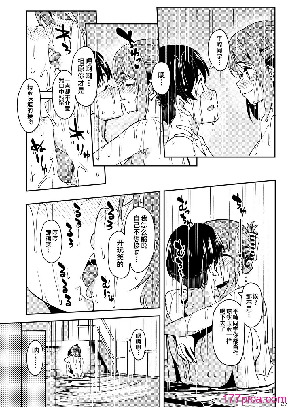 [池袋蒸留所 (虎助遥人)] まんきつちゅう3 温泉編 [不咕鸟汉化组] [DL版][58P]-第3章-图片6