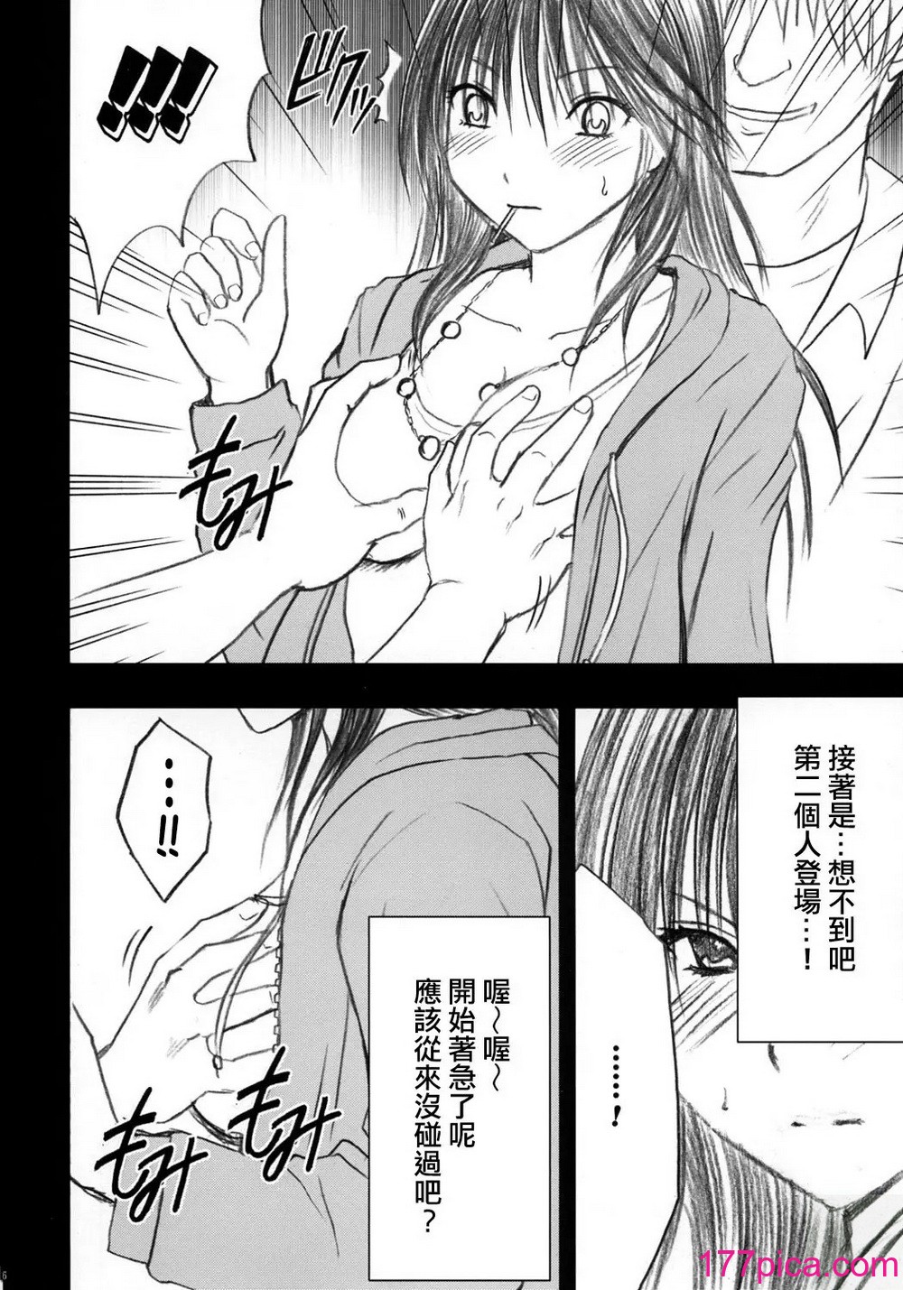 [悠月工房] [クリムゾンコミックス (クリムゾン)] 限定解除 (初恋限定。)[47P]-第1章-图片8