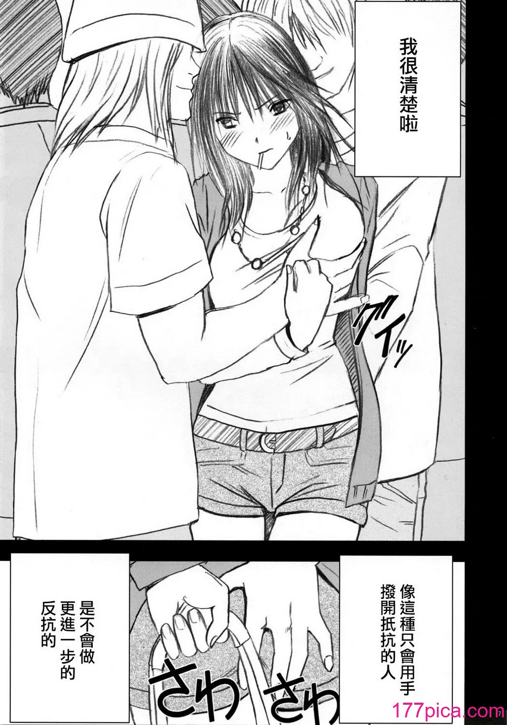 [悠月工房] [クリムゾンコミックス (クリムゾン)] 限定解除 (初恋限定。)[47P]-第1章-图片9