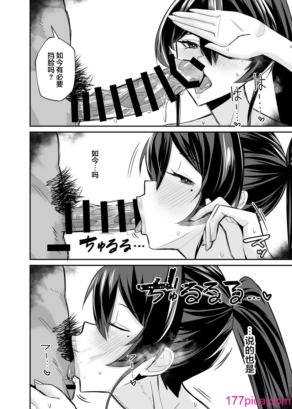 [全自動下ネタ製造マシーン (ちねつ)] 屈服２〜風紀委員長は焦らされて壊されて [是小狐狸哦][75P]-第7章-图片8