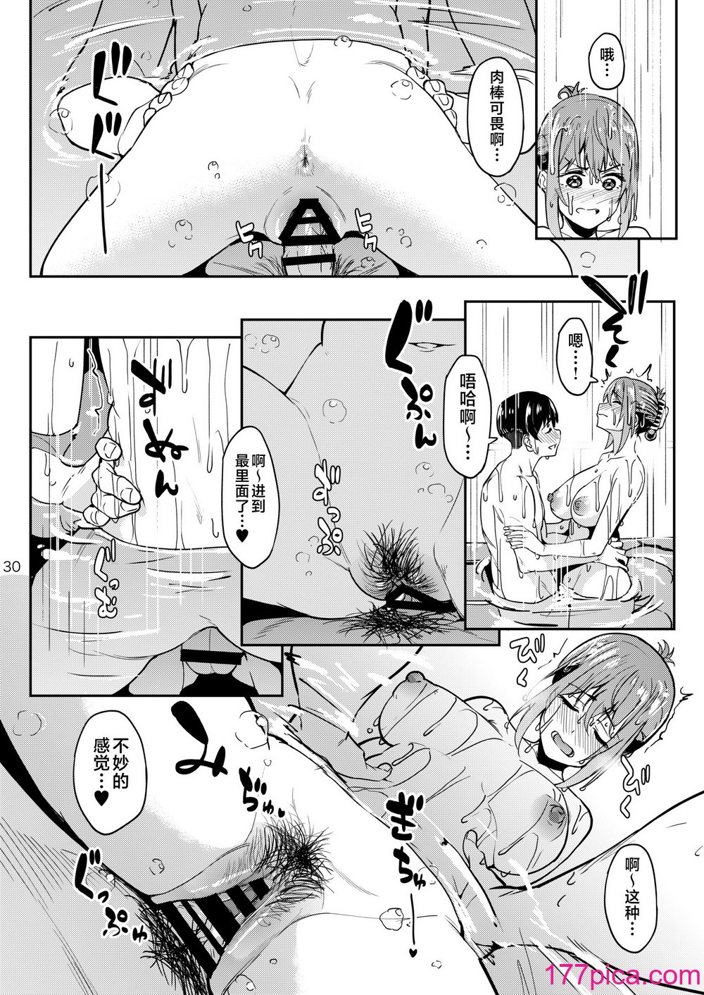 [池袋蒸留所 (虎助遥人)] まんきつちゅう3 温泉編 [不咕鸟汉化组] [DL版][58P]-第3章-图片9