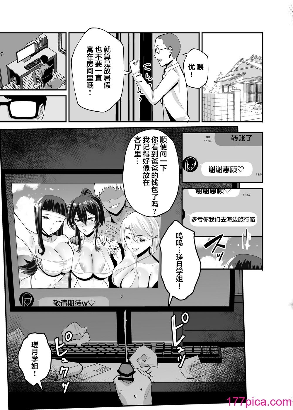 [全自動下ネタ製造マシーン (ちねつ)] 屈服２〜風紀委員長は焦らされて壊されて [是小狐狸哦][75P]-第7章-图片11