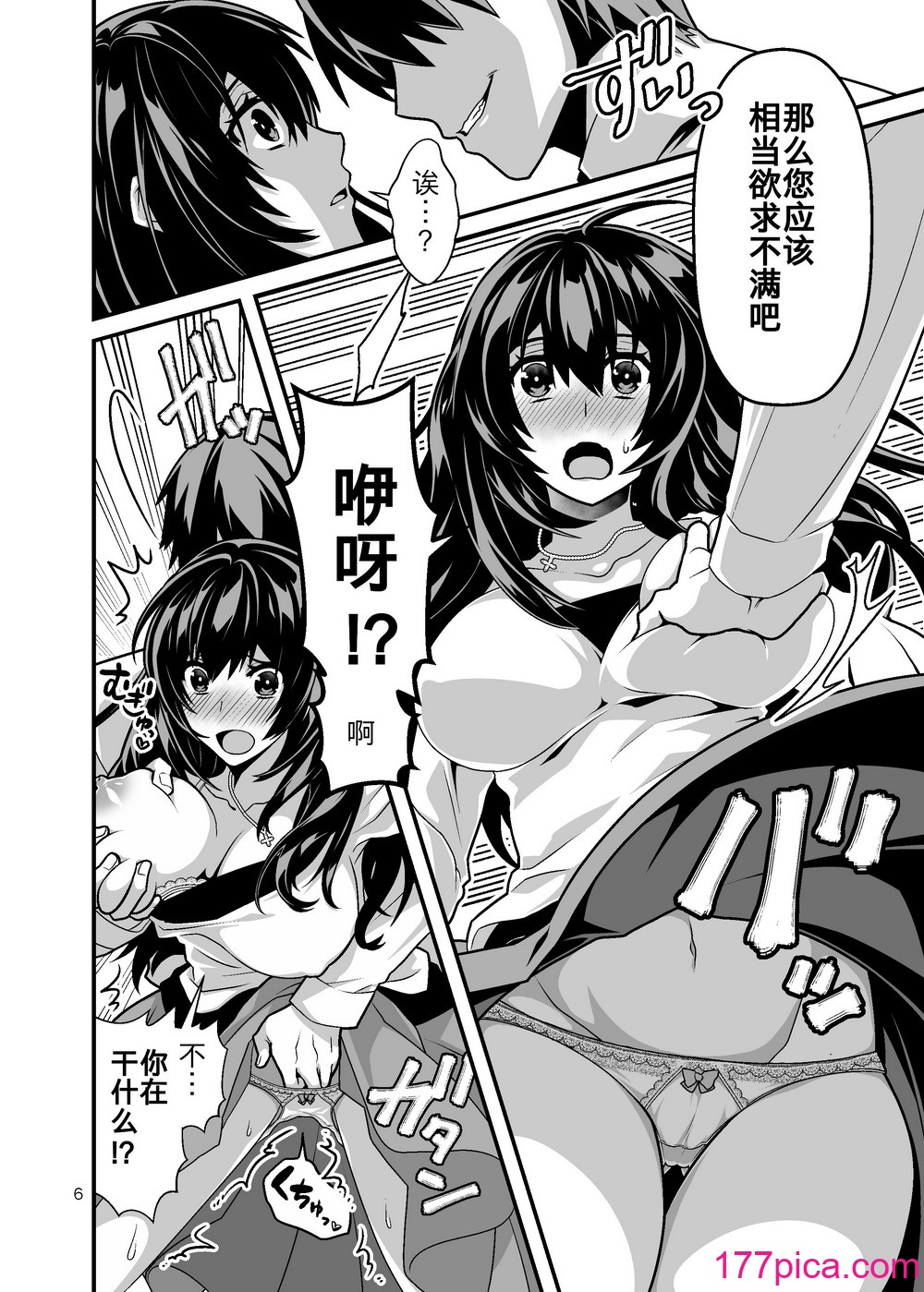 [群青ブルー (msyk)] 花嫁NTR～俺をイジメたアイツの嫁を寝取って堕として復讐する～｜新娘NTR ~牛走霸凌我的家伙的新娘并告诉他来复仇~ [天朝工科生个人汉化][44P]-第1章-图片7
