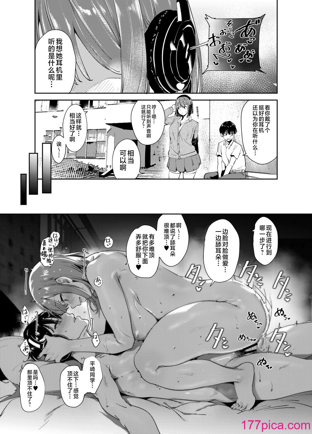 [池袋蒸留所 (虎助遥人)] まんきつちゅう3 温泉編 [不咕鸟汉化组] [DL版][58P]-第5章-图片12