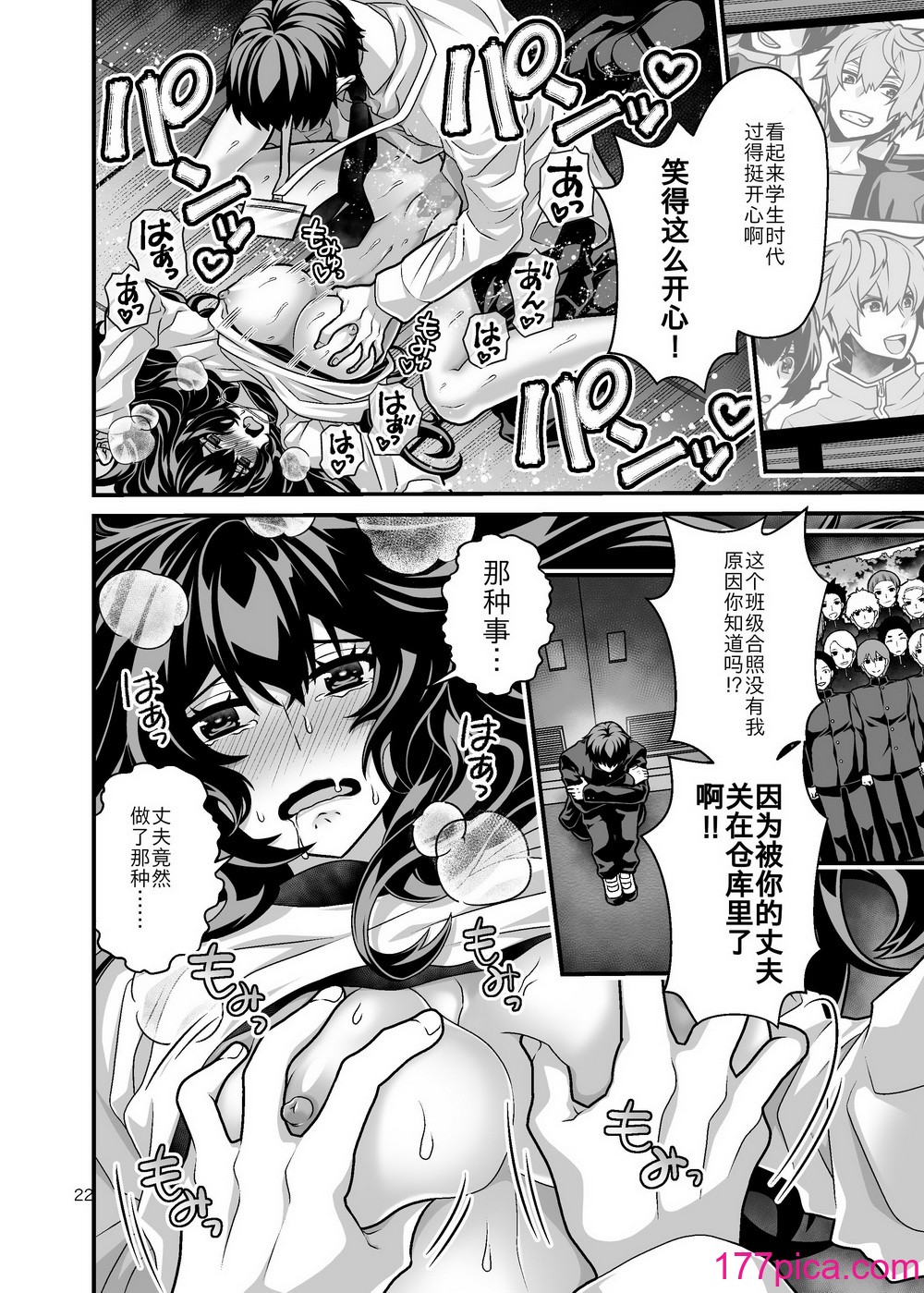 [群青ブルー (msyk)] 花嫁NTR～俺をイジメたアイツの嫁を寝取って堕として復讐する～｜新娘NTR ~牛走霸凌我的家伙的新娘并告诉他来复仇~ [天朝工科生个人汉化][44P]-第3章-图片3