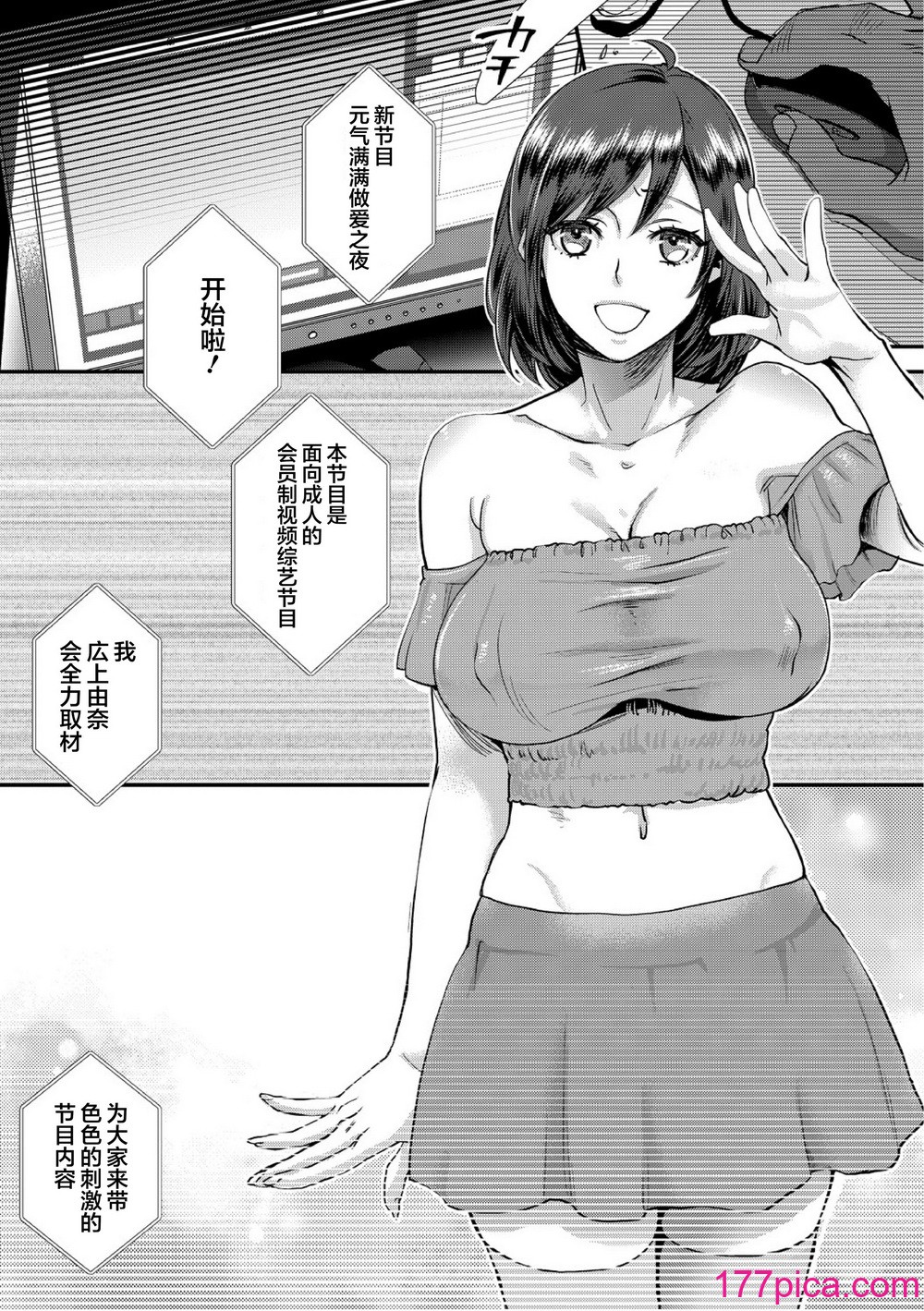 [甘竹朱郎] 晒され爱ドル BBC修行编 [中国翻訳] [DL版][229P]-第1章-图片5