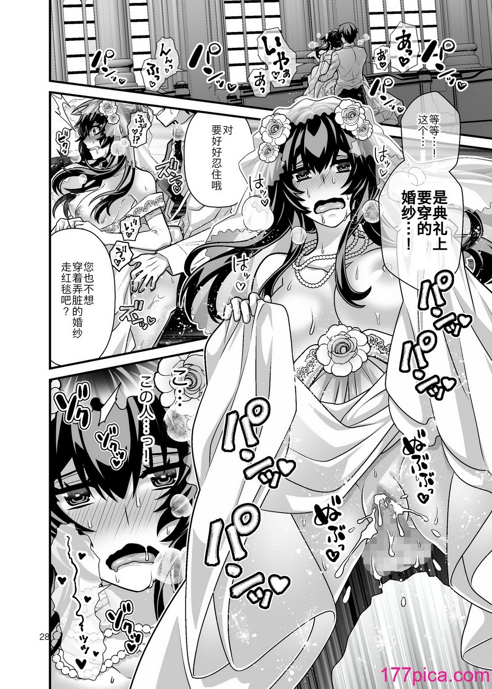 [群青ブルー (msyk)] 花嫁NTR～俺をイジメたアイツの嫁を寝取って堕として復讐する～｜新娘NTR ~牛走霸凌我的家伙的新娘并告诉他来复仇~ [天朝工科生个人汉化][44P]-第3章-图片9