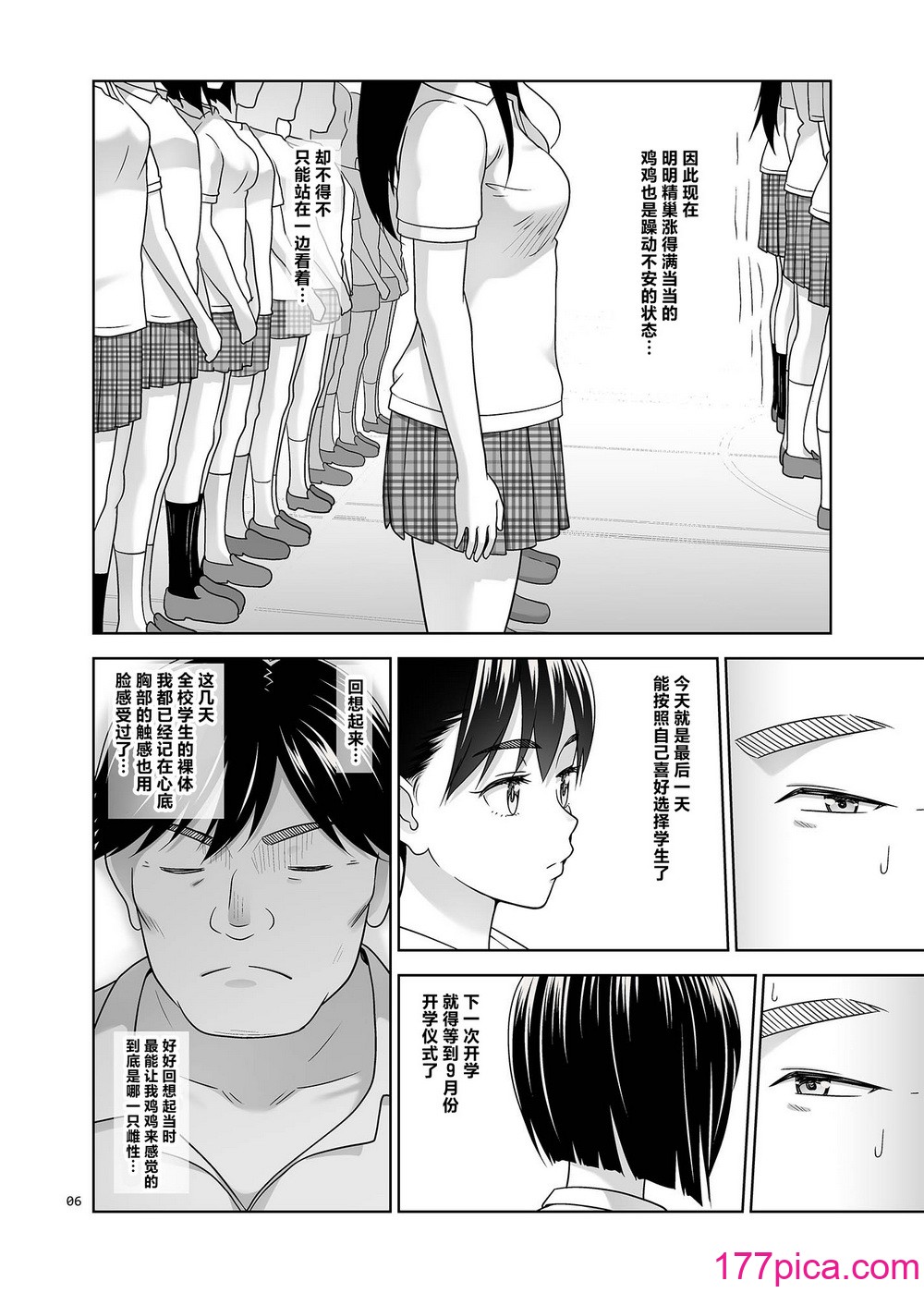 [暗中模索 (まるころんど)] 性指導員のお仕事6 生意気にも塩対応かましてきたのでわからせてあげた [中国翻訳] [DL版][46P]-第1章-图片5