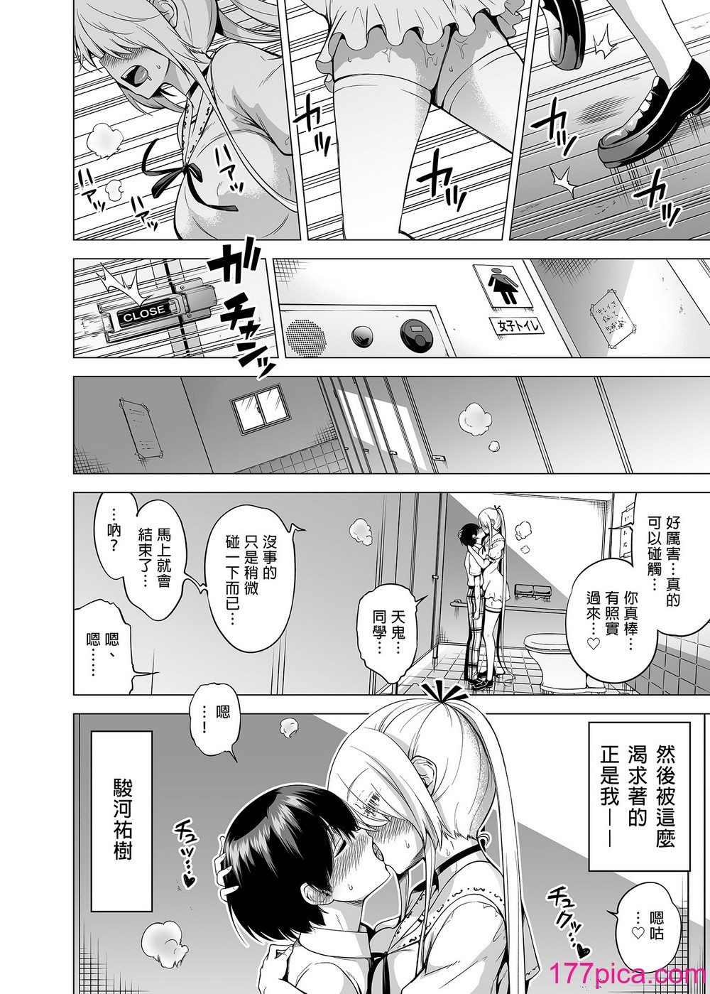 [赤月屋 (赤月みゅうと)] 仆にしか触れないサキュバス三姉妹に搾られる话1-2 [中文] [无修正][178P]-第1章-图片5