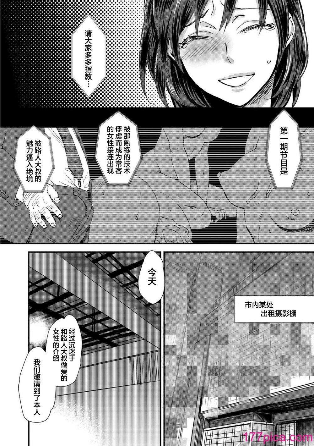 [甘竹朱郎] 晒され爱ドル BBC修行编 [中国翻訳] [DL版][229P]-第1章-图片6