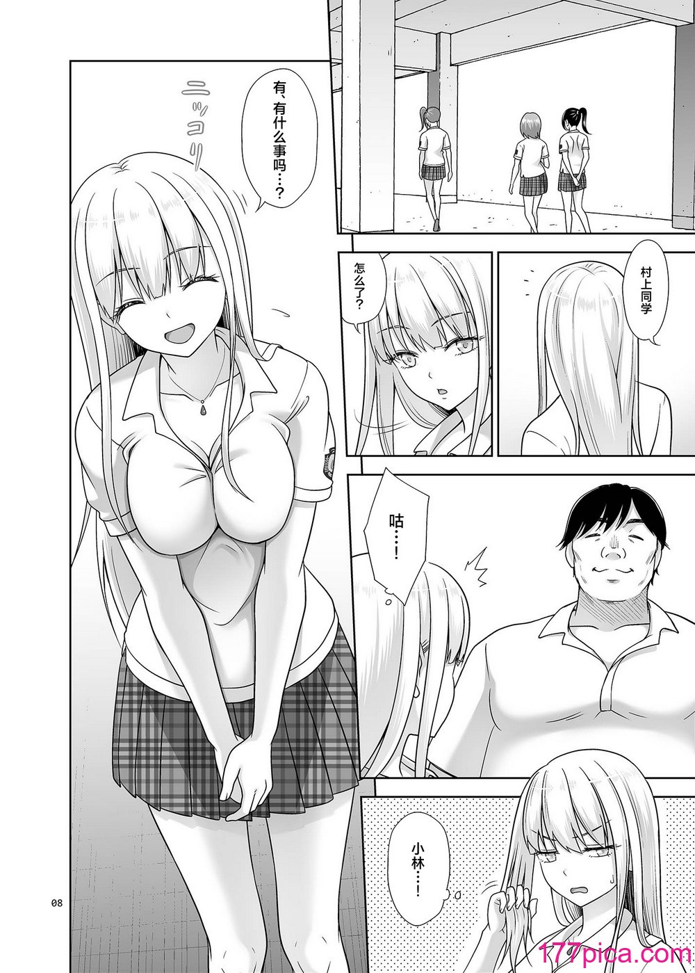 [暗中模索 (まるころんど)] 性指導員のお仕事6 生意気にも塩対応かましてきたのでわからせてあげた [中国翻訳] [DL版][46P]-第1章-图片7