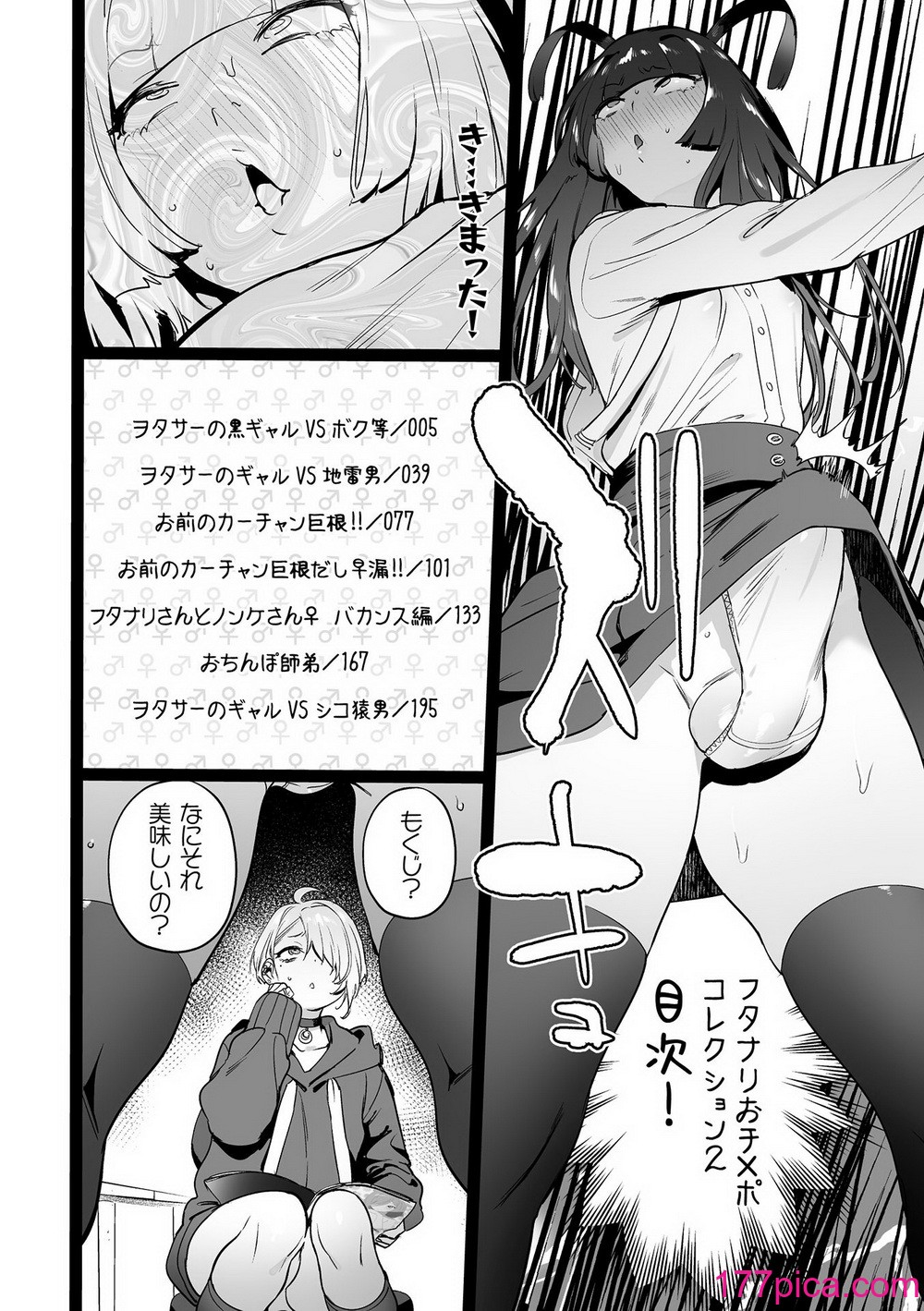 [伊丹] フタナリおチ×ポコレクション2 漢化拼接板[216P]-第1章-图片4