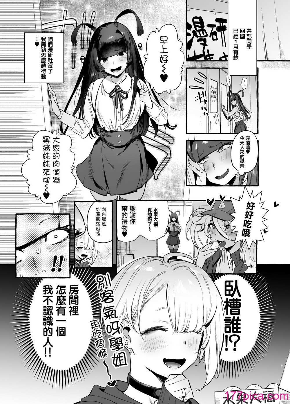 [伊丹] フタナリおチ×ポコレクション2 漢化拼接板[216P]-第1章-图片5