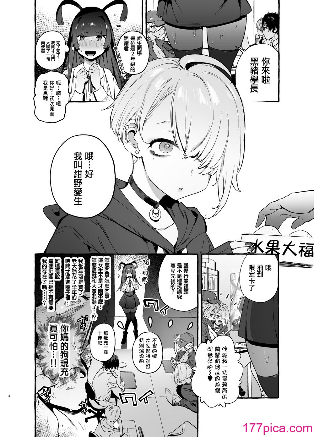 [伊丹] フタナリおチ×ポコレクション2 漢化拼接板[216P]-第1章-图片6