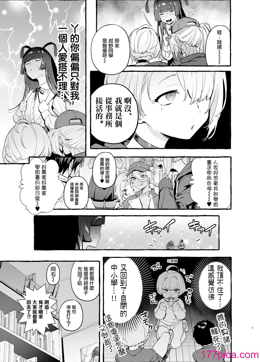 [伊丹] フタナリおチ×ポコレクション2 漢化拼接板[216P]-第1章-图片7