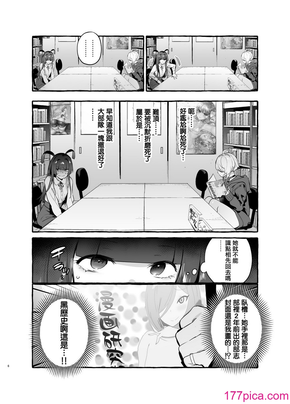 [伊丹] フタナリおチ×ポコレクション2 漢化拼接板[216P]-第1章-图片8