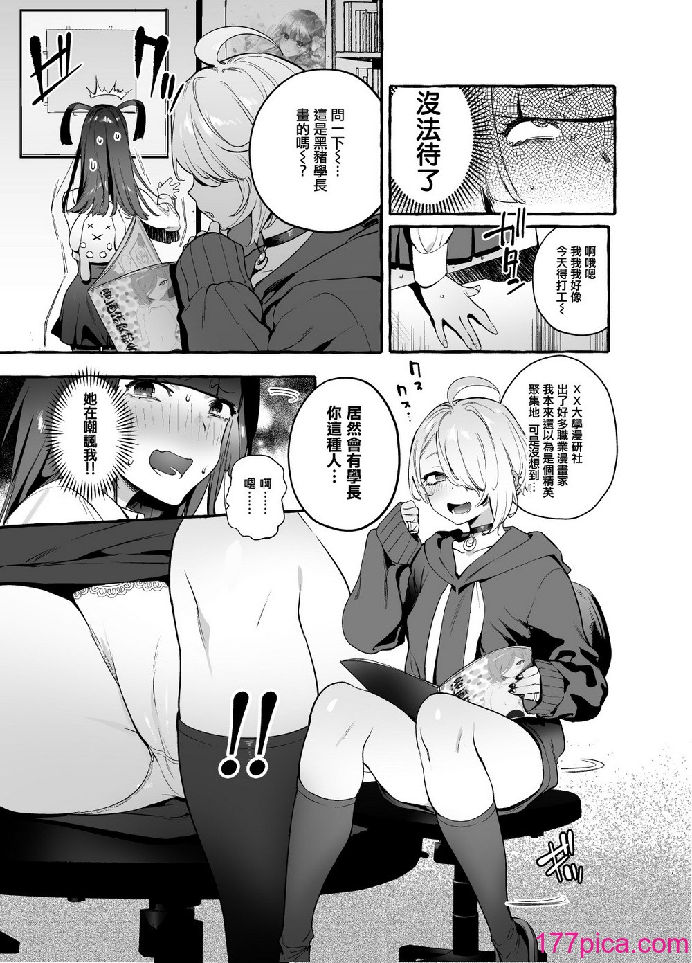 [伊丹] フタナリおチ×ポコレクション2 漢化拼接板[216P]-第1章-图片9