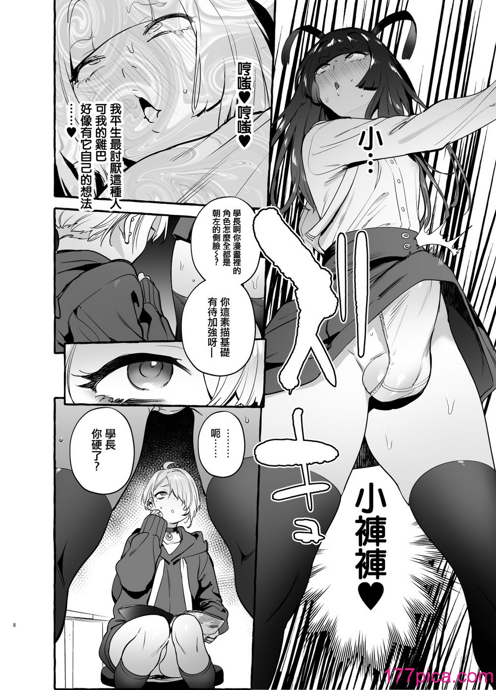 [伊丹] フタナリおチ×ポコレクション2 漢化拼接板[216P]-第1章-图片10