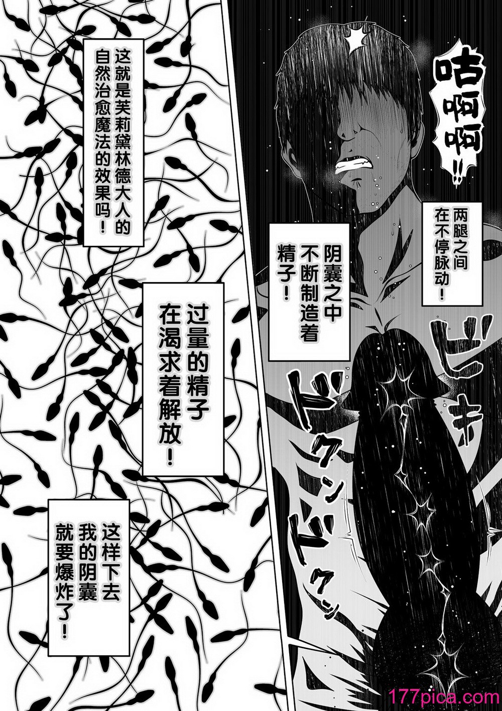 [寢夢貓] 微睡みの聖女2 ～豊穣の聖桃～ [是小狐狸哦][50P]-第3章-图片4