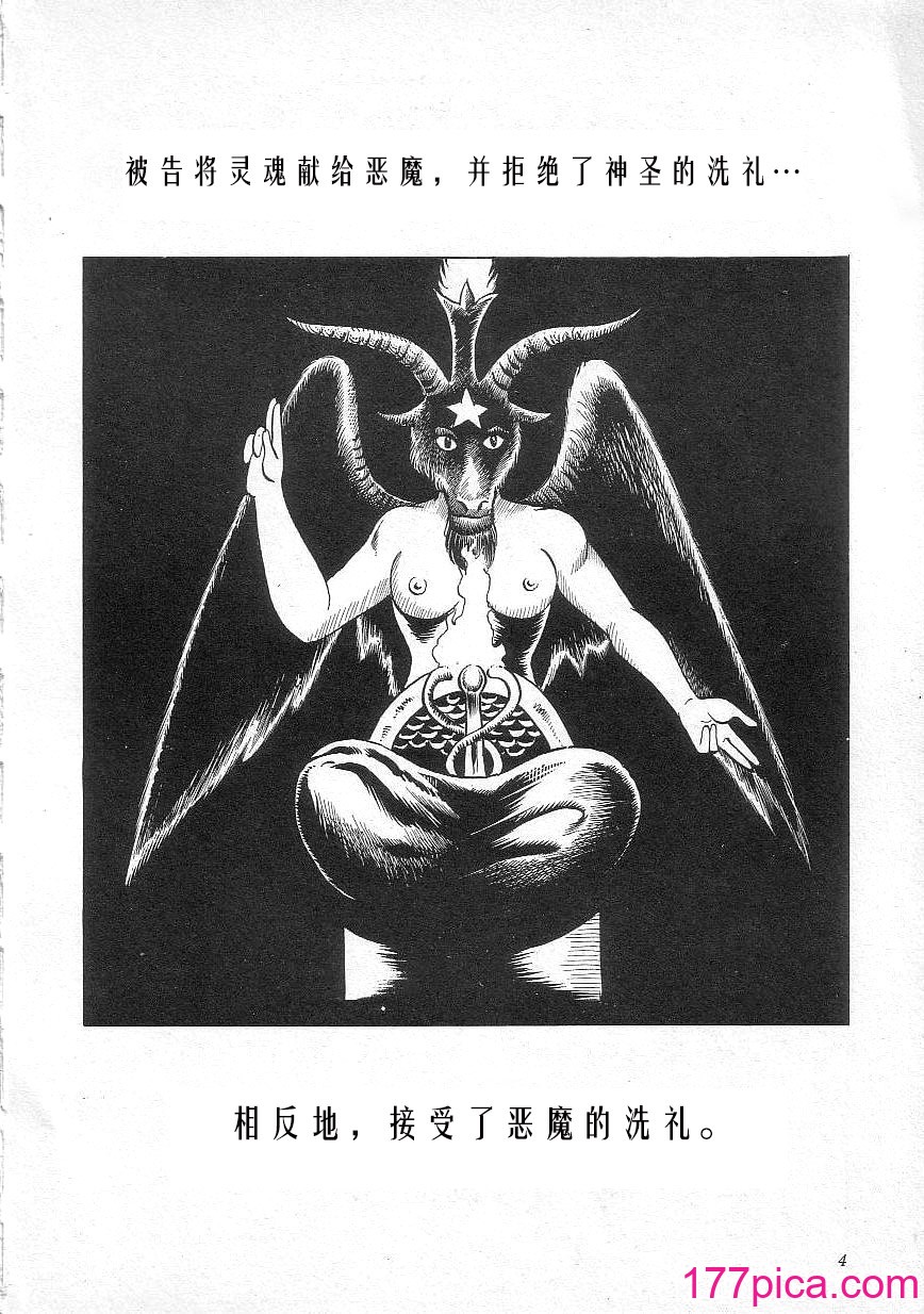 [矢崎透] 魔女教師麻矢子[164P]-第1章-图片6
