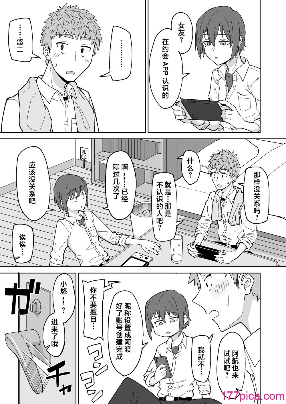[三崎 (悪天候)] 初恋の人は、ともだちのママ。[Mother Emperor汉化][lawelss个人重嵌][無修正][68P]-第1章-图片2