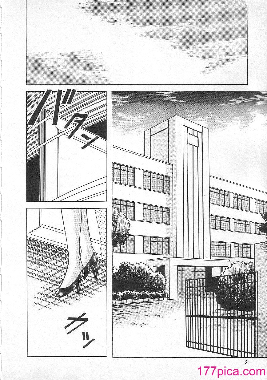 [矢崎透] 魔女教師麻矢子[164P]-第1章-图片8