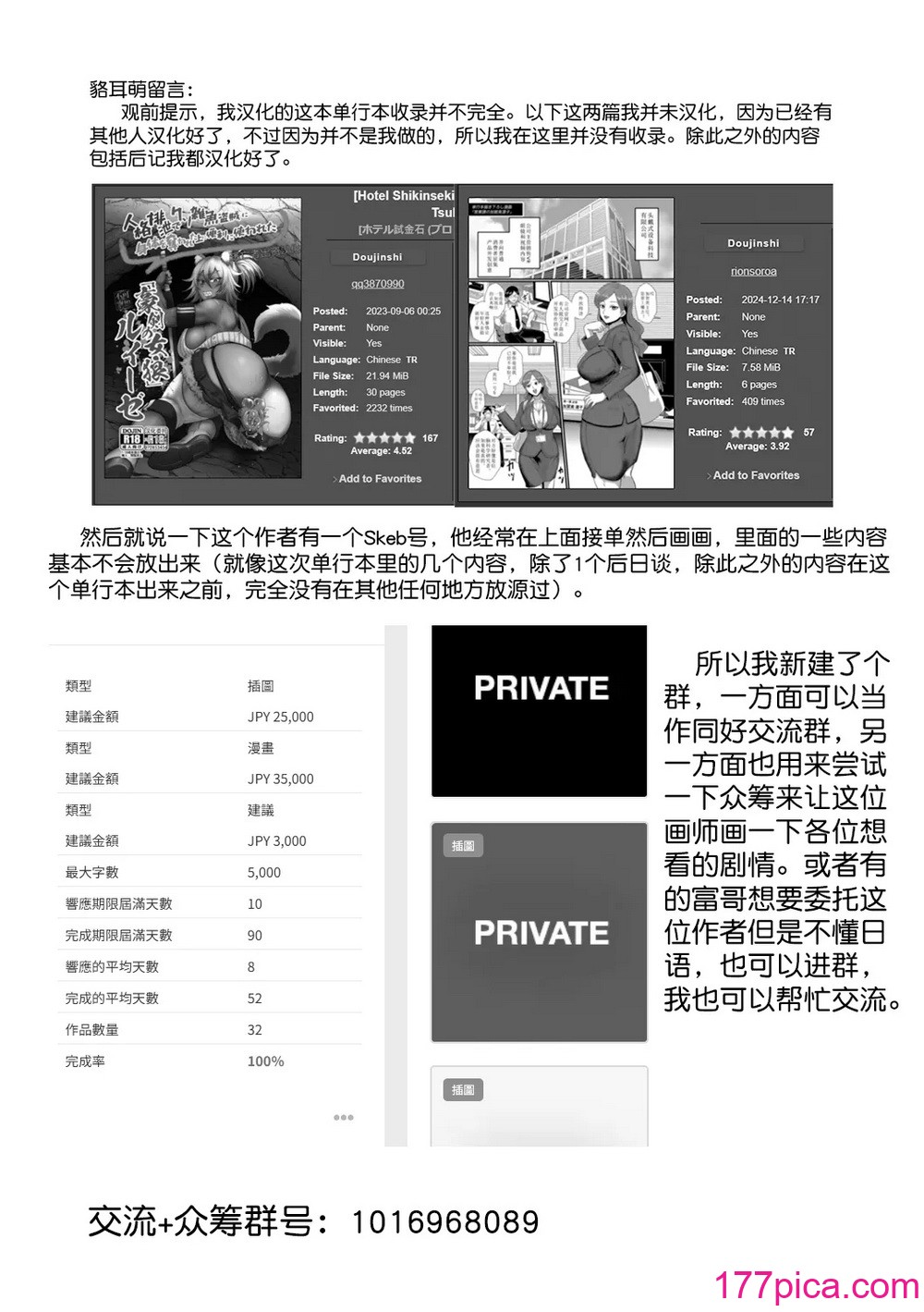 [プロトホテル] えっ!？ 母娘で性欲処理したら時給100円もくれるんですか？ (常識改変中) [DL版] [貉耳萌个人汉化][228P]-第1章-图片2