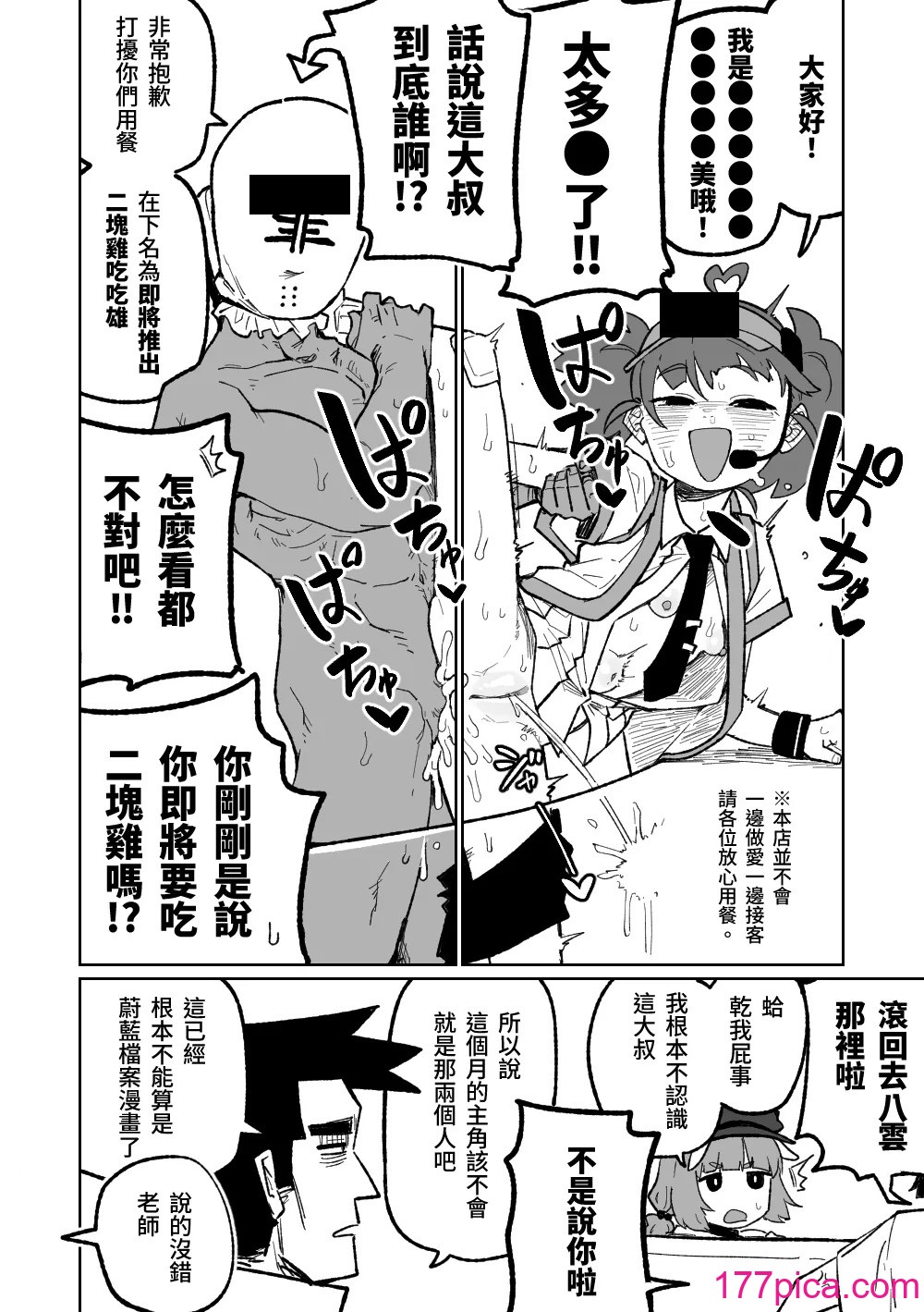 [朝比奈吉利] 「幕」となると (ブルーアーカイブ) [中国语][73P]-第1章-图片2