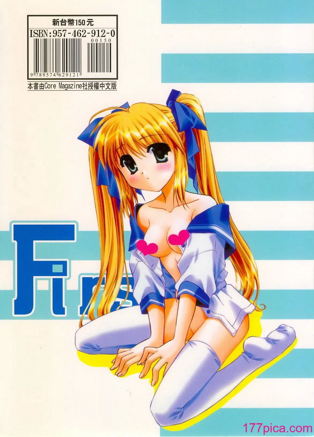 [森崎くるみ] First _ 初體驗 [中国翻訳][195P]-第1章-图片2