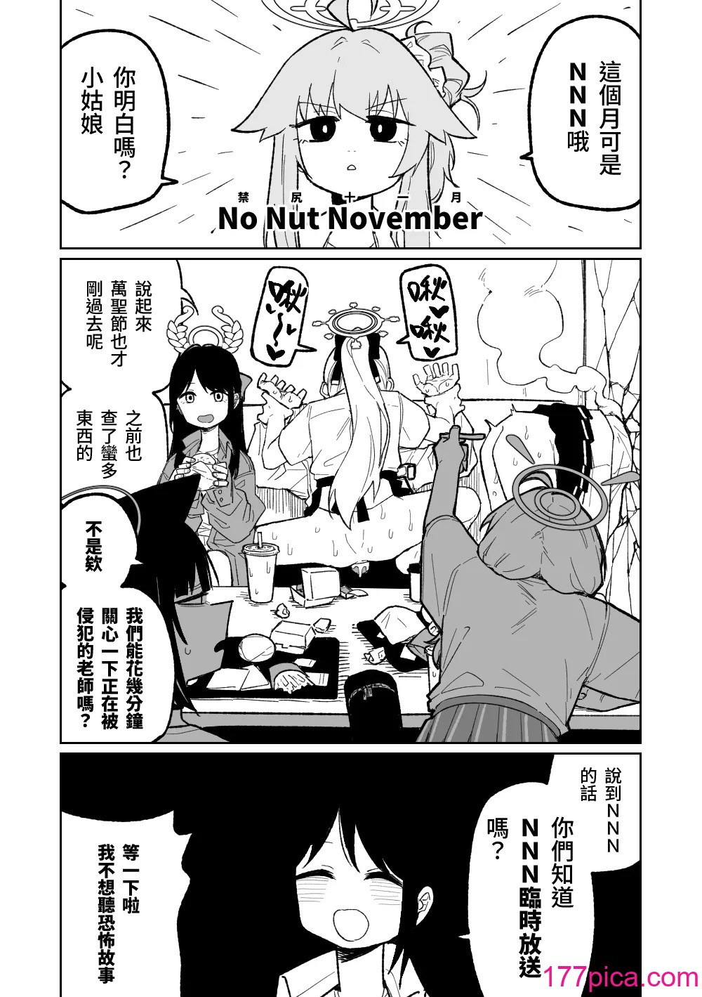 [朝比奈吉利] 「幕」となると (ブルーアーカイブ) [中国语][73P]-第1章-图片4