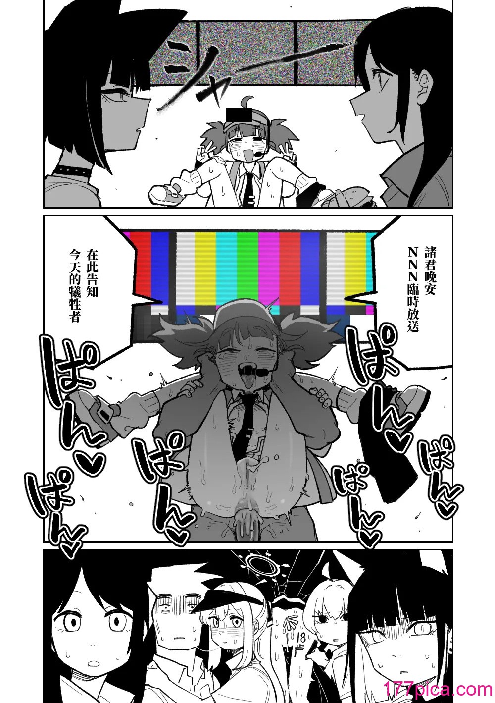 [朝比奈吉利] 「幕」となると (ブルーアーカイブ) [中国语][73P]-第1章-图片5