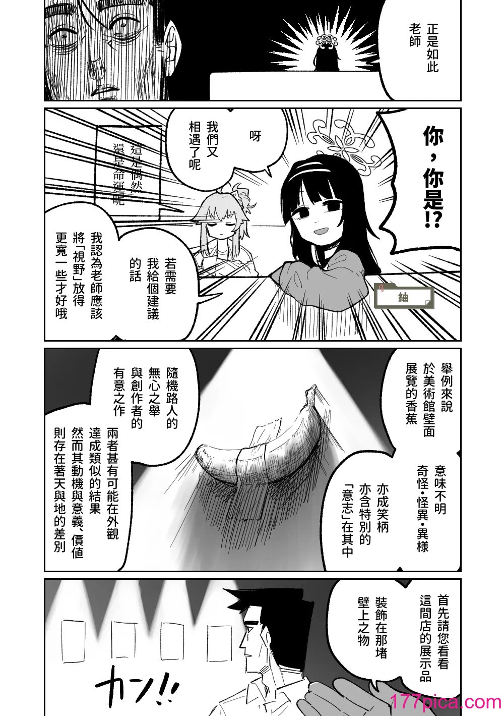 [朝比奈吉利] 「幕」となると (ブルーアーカイブ) [中国语][73P]-第1章-图片7